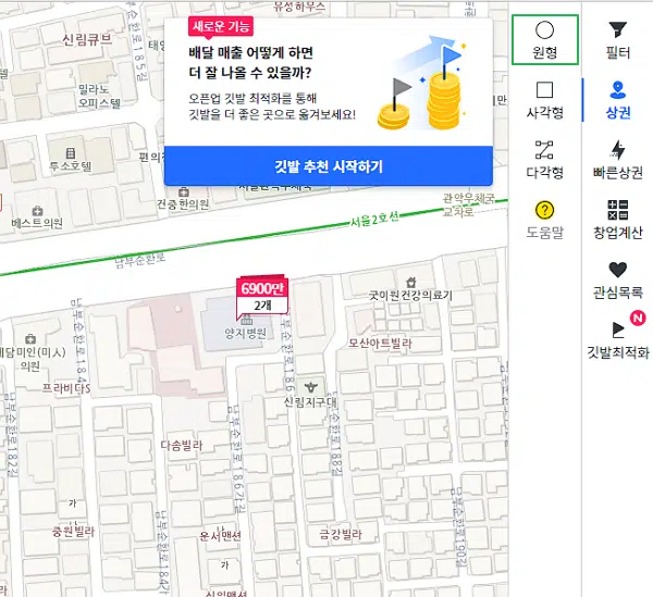 오픈업-상권 블록 지정하기 기능