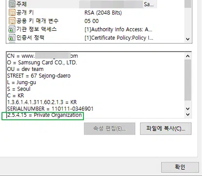 SSL/TLS 보안인증서 등급 3가지 2 OV 보안인증서 OVorganization