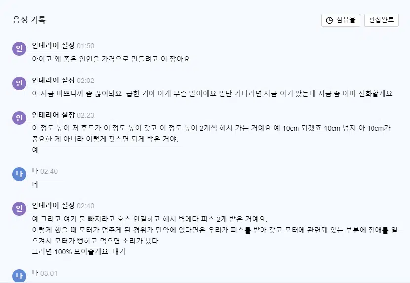[Self Employment] 인테리어 업체 고를 시 주의점 및 주방 후드 교체(6월 어느 날)