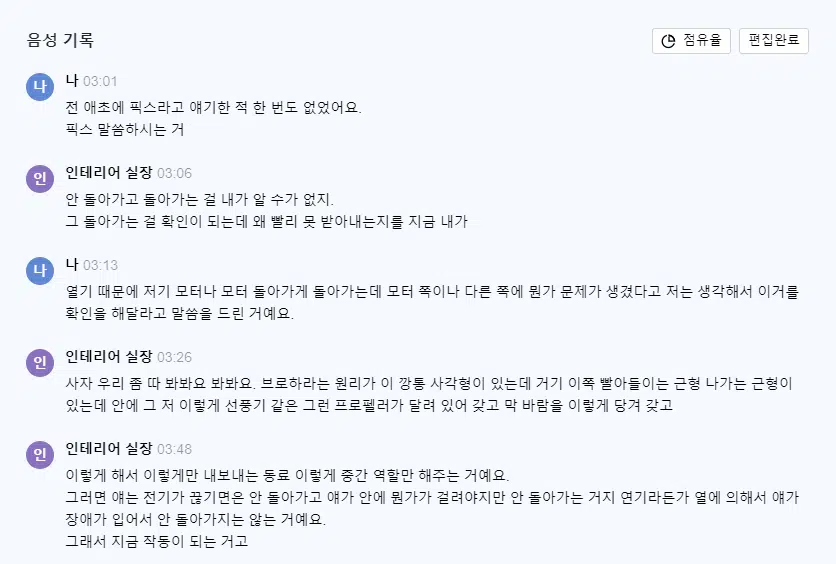 [Self Employment] 인테리어 업체 고를 시 주의점 및 주방 후드 교체(6월 어느 날)