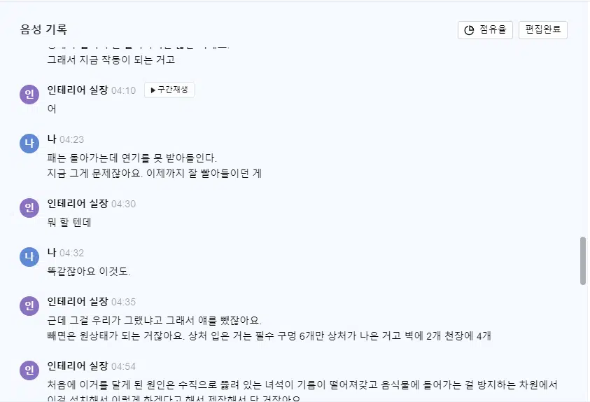 [Self Employment] 인테리어 업체 고를 시 주의점 및 주방 후드 교체(6월 어느 날)