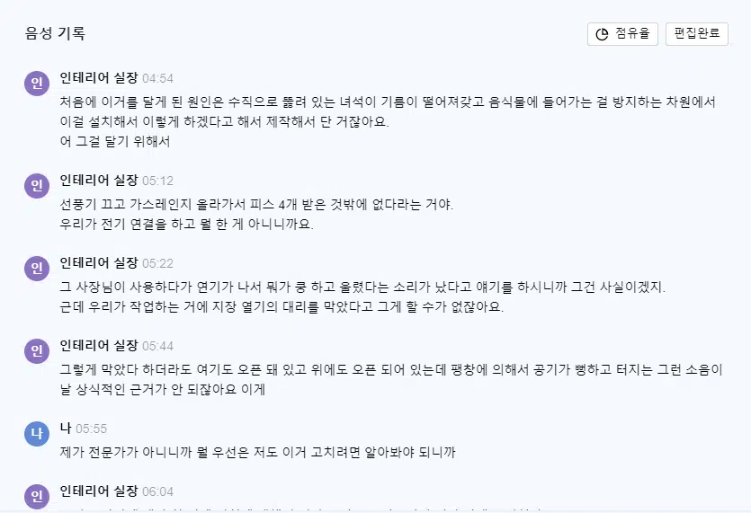 [Self Employment] 인테리어 업체 고를 시 주의점 및 주방 후드 교체(6월 어느 날)
