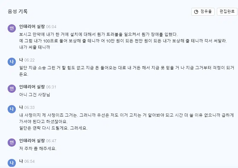 [Self Employment] 인테리어 업체 고를 시 주의점 및 주방 후드 교체(6월 어느 날)