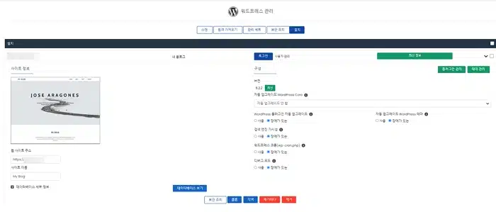 cPanel 워드프레스 설치하기(with softaculous) 6 Softaculous 워드프레스 관리 화면