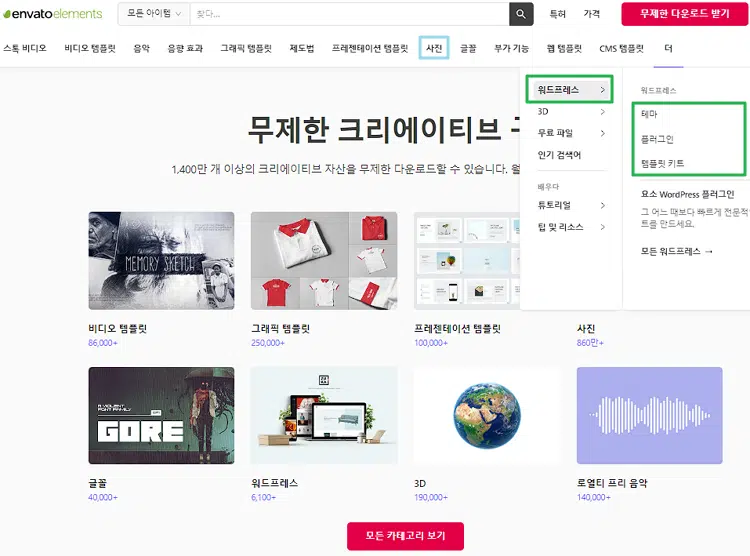 월 $16.5의 Envato Elements 저작권 | 일반 유료 사이트와 차이점은? 1 엔바토 엘리먼트(envato elements)-구글 번역