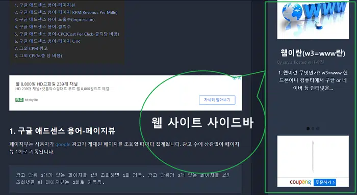 웹 사이트 사이드바 왼쪽과 오른쪽 중 더 나은 선택은? 1 웹 사이트 사이드바 왼쪽과 오른쪽 중 우측 사이드바 선택