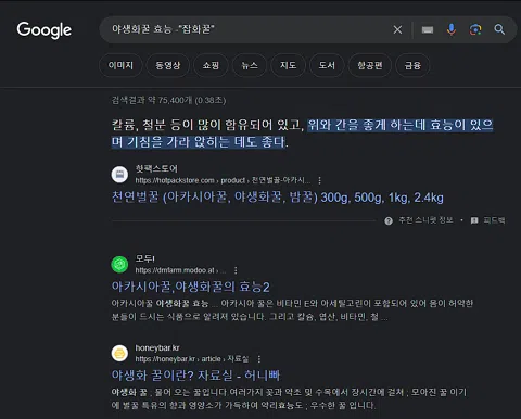 구글링 개요 | 효율적인 구글 검색 방법 10가지 2 구글링 검색-하이픈(-) 기능 사용
