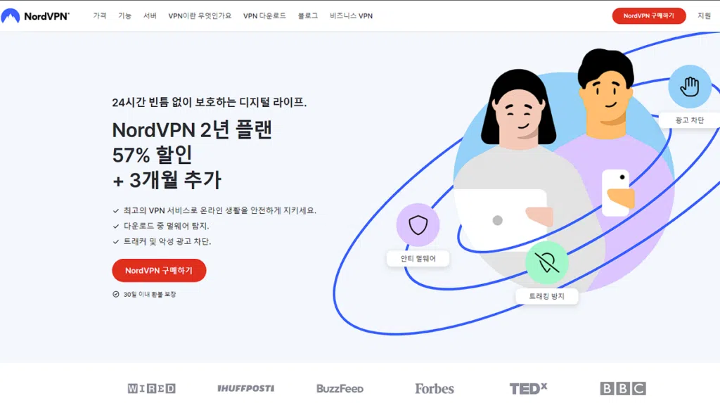 무료 VPN 추천 TOP5&유료 TOP3 | VPN이란? 9 유료 VPN 추천-NordVPN