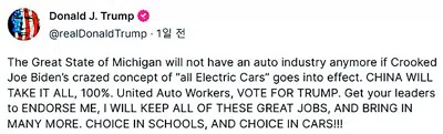 영국 전기차 전환 2030년 > 2035년으로 연기 발표 3 2023년 트럼프 전 소셜글-전기차가 미국을 망칠 것이다.