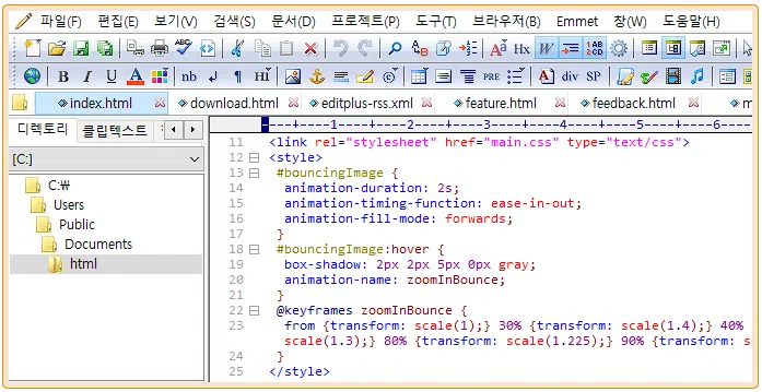 EditPlus 문자열 바꾸기 3 에디트플러스(editplus) 홈페이지 설명 이미지