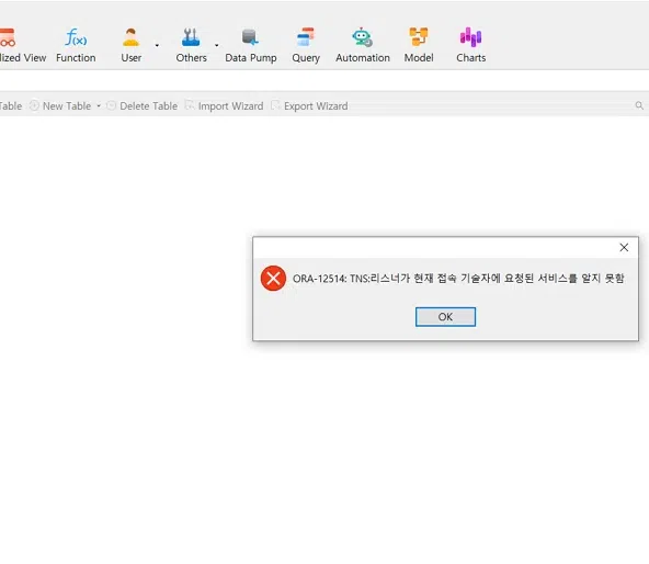 ORA-12514: 오라클 19c DB 접속 오류 1 오라클19c 접속 오류 - ORA-12514 오류