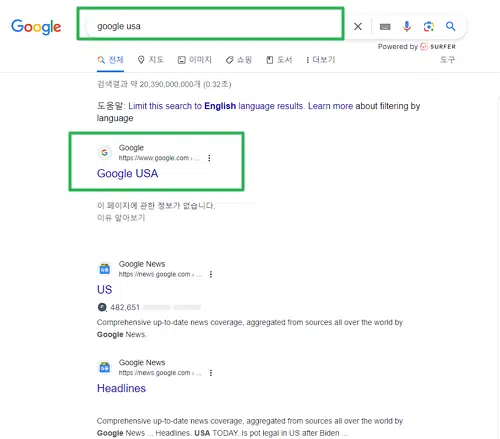 미국 구글 바로가기: 주소 링크 및 우회 접속 방법 3가지 | 해외 구글 바로가기 2 구글링으로 미국 구글 우회 접속하기