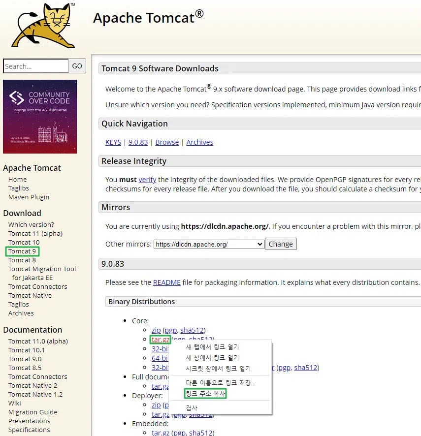 리눅스 wget 명령어 1 아파치 톰캣 압축 파일 링크복사 후 wget 명령어로 다운로드