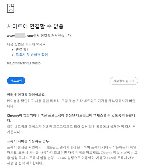 APM 설치 후 '사이트에 연결할 수 없음' 1 APM 설치 후 '사이트에 연결할 수 없음'(도메인 접속)