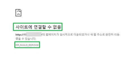 APM 설치 후 '사이트에 연결할 수 없음' 2 APM 설치 후 '사이트에 연결할 수 없음'(IP 접속)