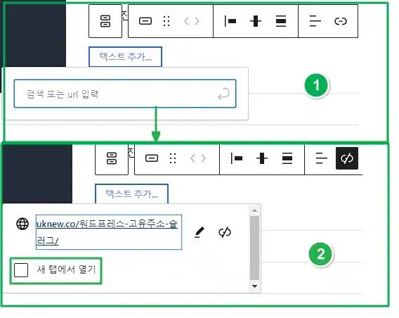 워드프레스 버튼 만들기&링크 추가 방법 8 CSS 버튼 링크 생성