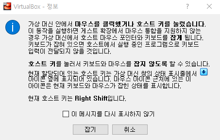Oracle VM VirtualBox: 다운로드 및 설치 15 VM VirtualBox 호스트키 설정