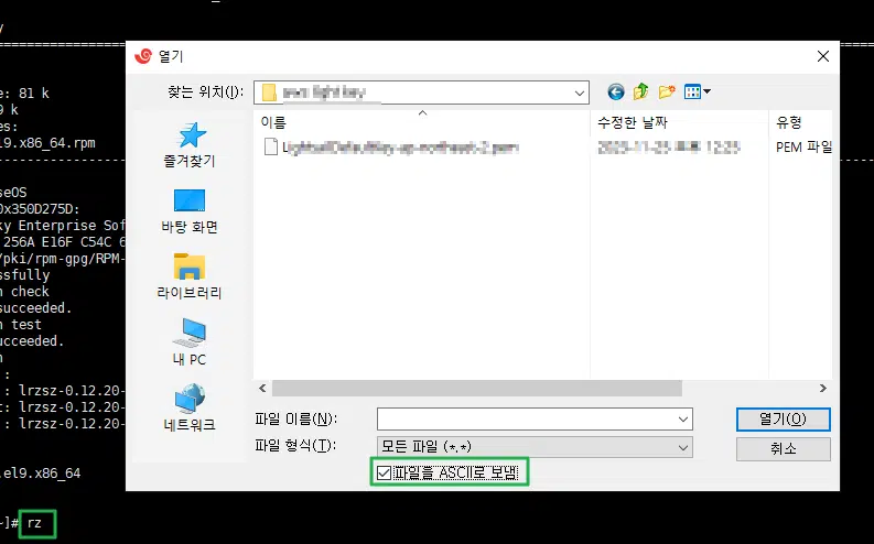 리눅스: lrzsz 툴 설치 및 파일 업로드(rz) 및 다운로드(sz) 사용하기 2 lrzsz 툴 설치 후 파일업로드 rz 명령어 실행