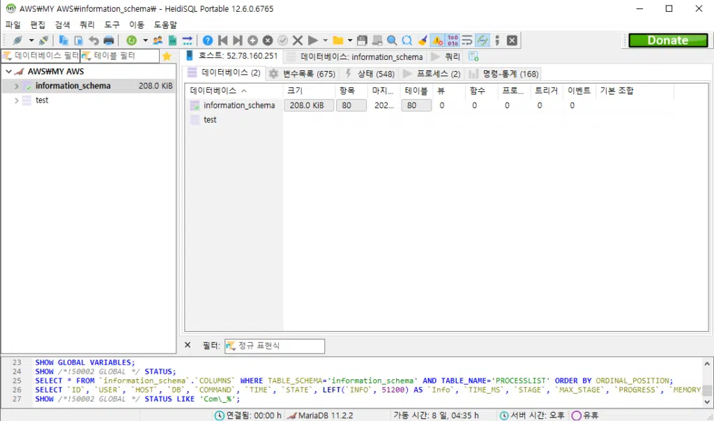 HeidiSQL 다운로드 및 설치 7 HeidiSQL 세션 접속 첫 화면