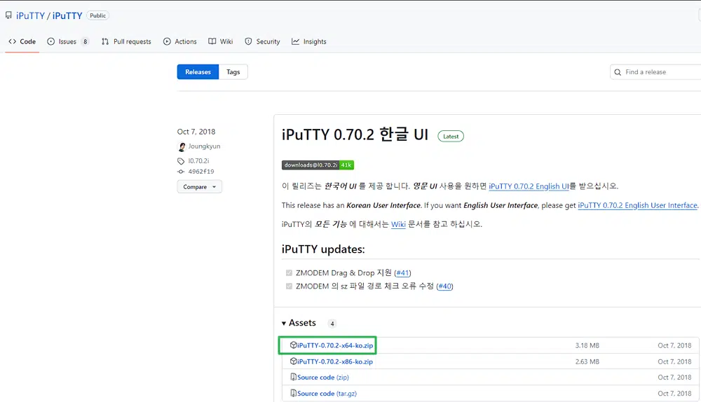 Windows 버전 PuTTY 다운로드 및 설치(&한글 사용하기) 7 PuTTY 한글 iPuTTY 다운로드