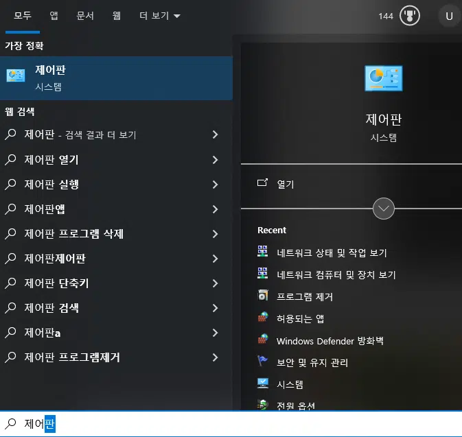 윈도우 게이트웨이 확인 방법 3 윈도우 제어판