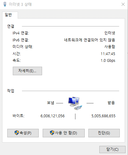 윈도우 게이트웨이 확인 방법 6 윈도우 PC 이더넷 상태