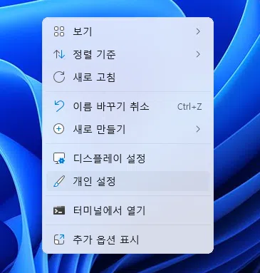 윈도우 11 시작 버튼 위치 변경: 중앙에서 왼쪽으로 이동 1 윈도우 11 개인 설정