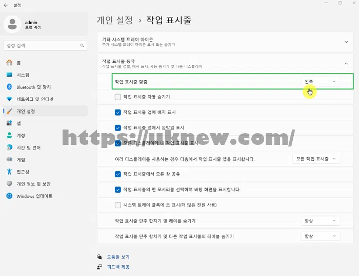 윈도우 11 시작 버튼 위치 > 작업 표시줄의 작업 표시줄 맞춤 설정에서 변경
