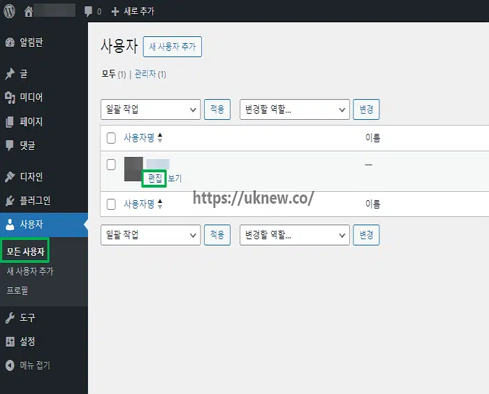 워드프레스 관리자 비밀번호 분실 시: 변경&분실 재설정 1 워드프레스 관리자 페이지-모든 사용자의 편집
