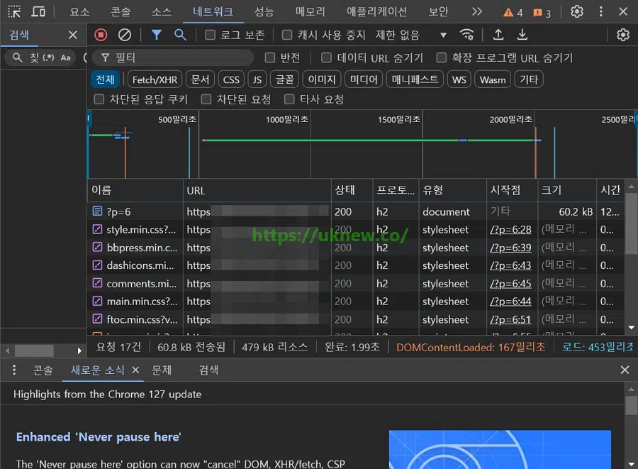 Apache http2 적용하기(mod_http2) 1 Apache http2 적용-크롬 개발자도구에서 확인