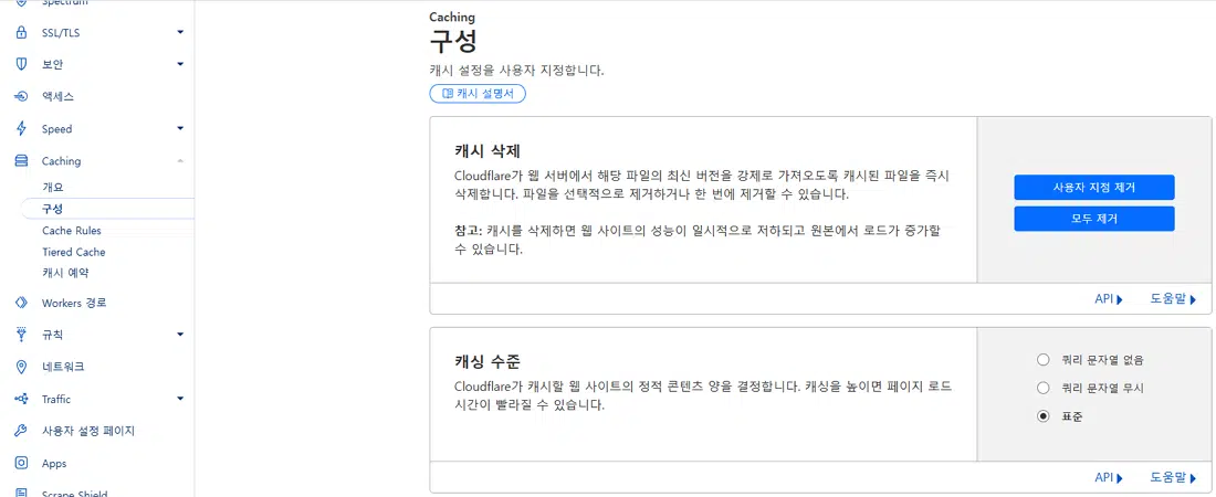 클라우드플레어 CDN 설정(Pro 플랜) 12 클라우드플레어 Caching 구성1