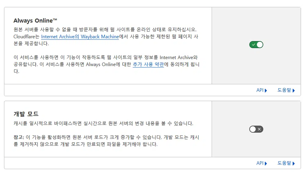 클라우드플레어 CDN 설정(Pro 플랜) 14 클라우드플레어 Caching 구성3