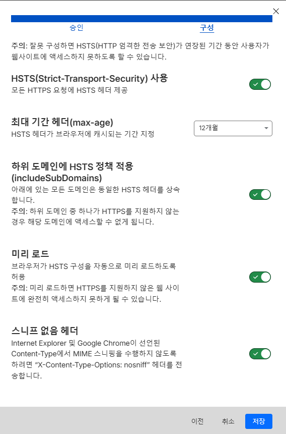 클라우드플레어 CDN 설정: Pro 플랜 6 클라우드플레어 CDN 설정: Pro 플랜