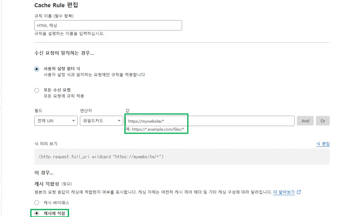 클라우드플레어 CDN 설정(Pro 플랜) 16 Cache Rules HTML 캐시 설정
