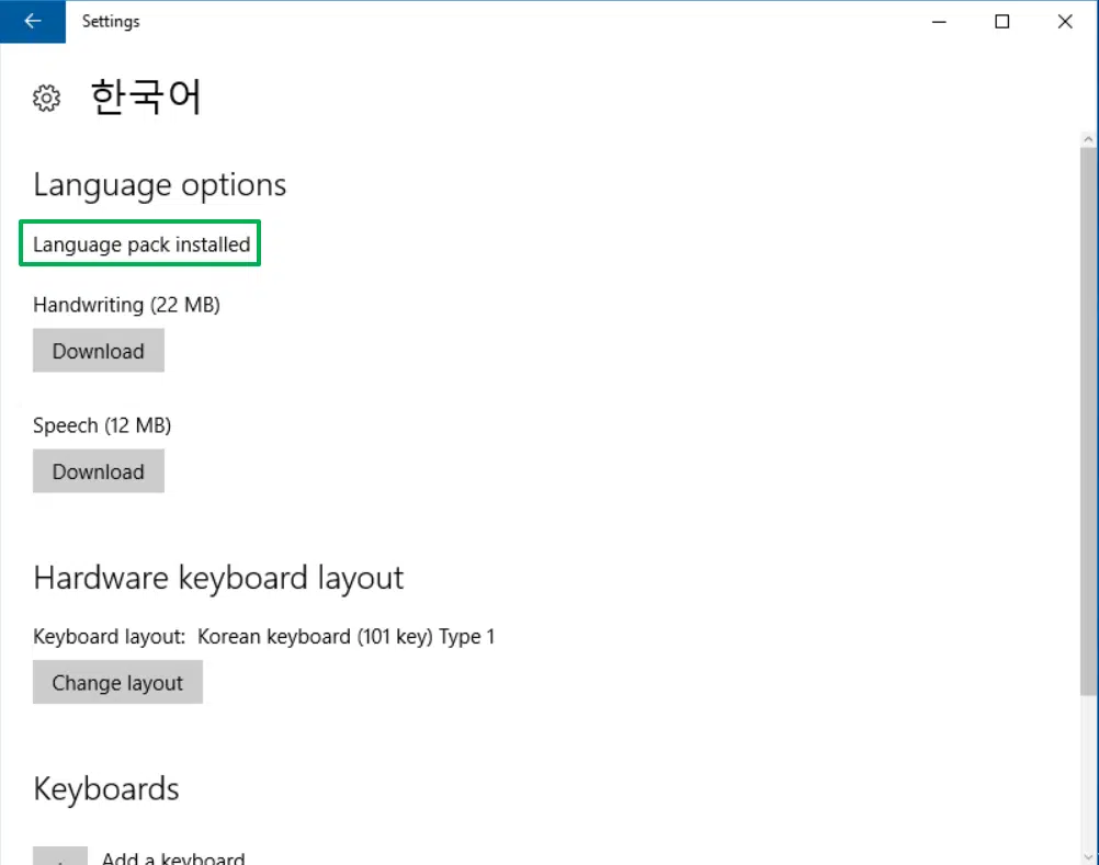 VirtualBox 윈도우 2016 서버 설치 | 한국 언어팩 변경 18 윈도우 2016 한국어 언어팩 설정 5