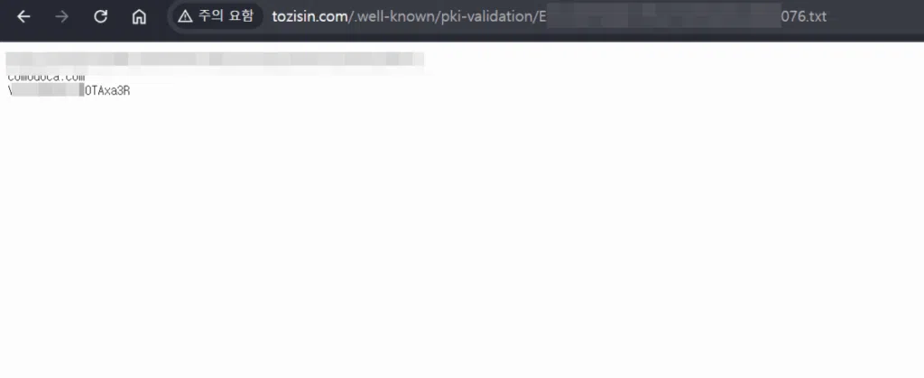 SSL 인증서 설치(Sectigo) 10 30일 Free SSL 설치_소유권(DCV)인증_루트 경로에 파일 업로드 후 확인_COMODO