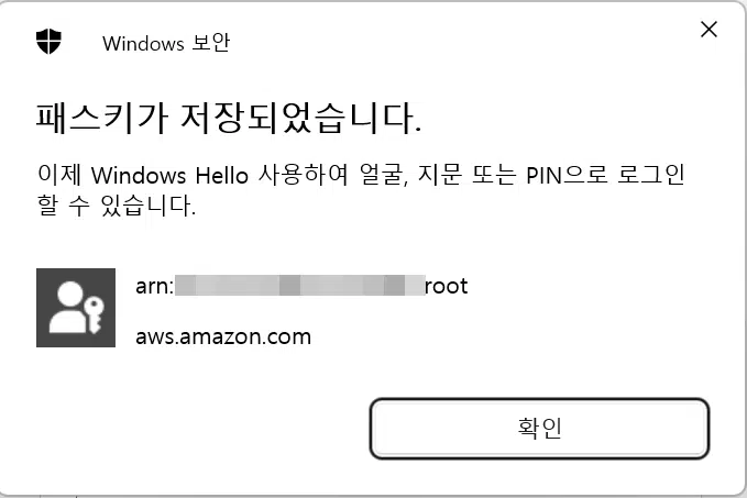 AWS 패스키 생성 3 AWS 패스키 생성_3_윈도우 패스키 저장