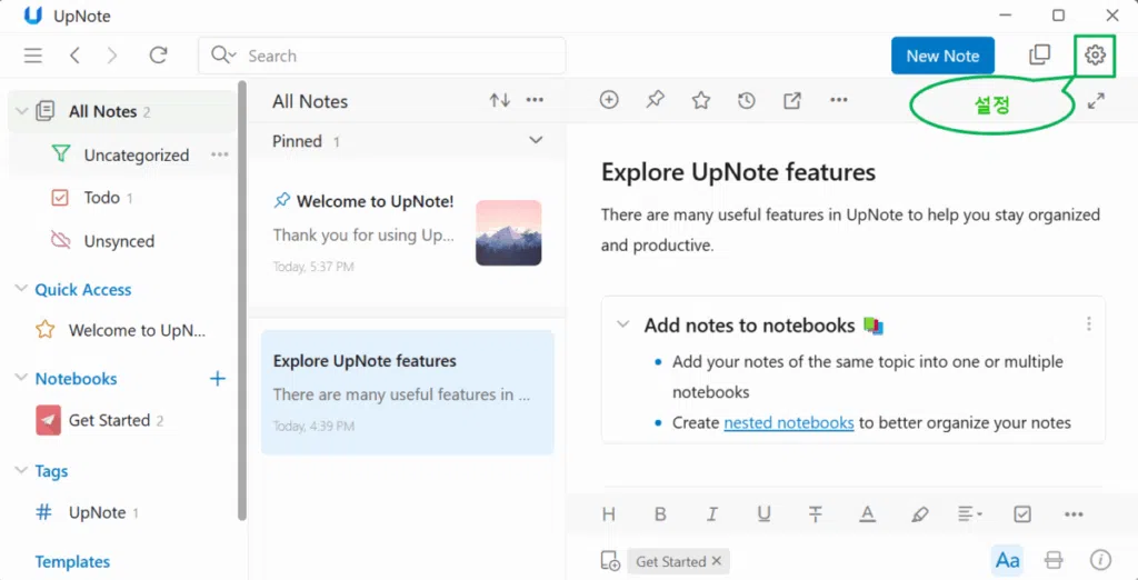 UpNote 설치 초기 화면
