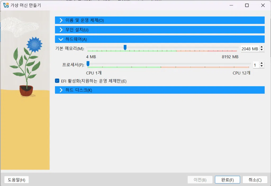 Rocky Linux 설치 (9.5 Ver Minimal) | 이더넷 설정 2 VirtualBox Rocky 설치(9.5 ver) (2)