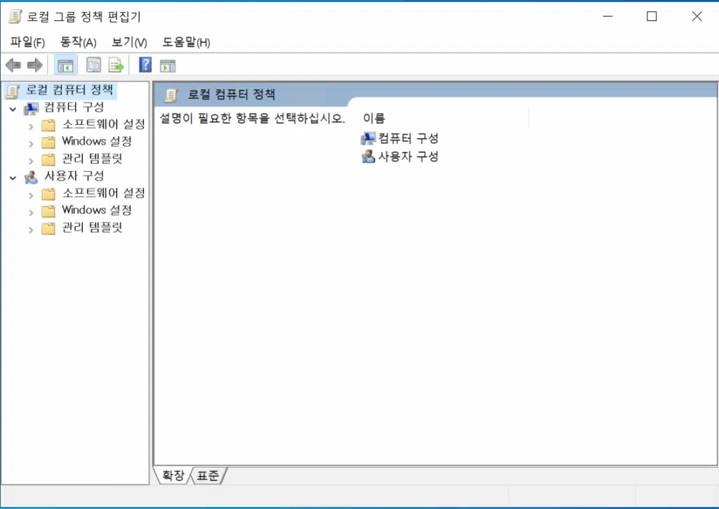 LightSail 윈도우 서버 2022 인스턴스 시작 | 원격 데스크톱 연결 6 윈도우 서버_로컬 그룹 정책 편집기