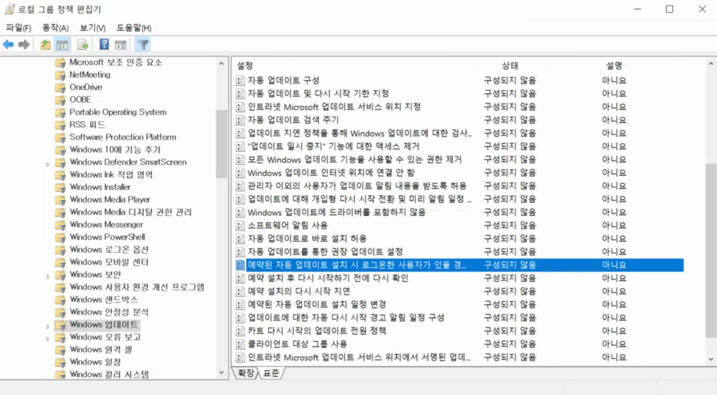 LightSail 윈도우 서버 2022 인스턴스 시작 | 원격 데스크톱 연결 8 윈도우 서버_자동 업데이트 끄기2_예약된 자동 업데이트 설정(로컬 그룹 정책 편집기)