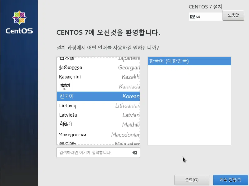 CentOS 7 설치_언어 선택(한국어)