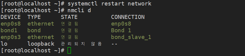 CentOS 7_네트워크 본딩 확인
