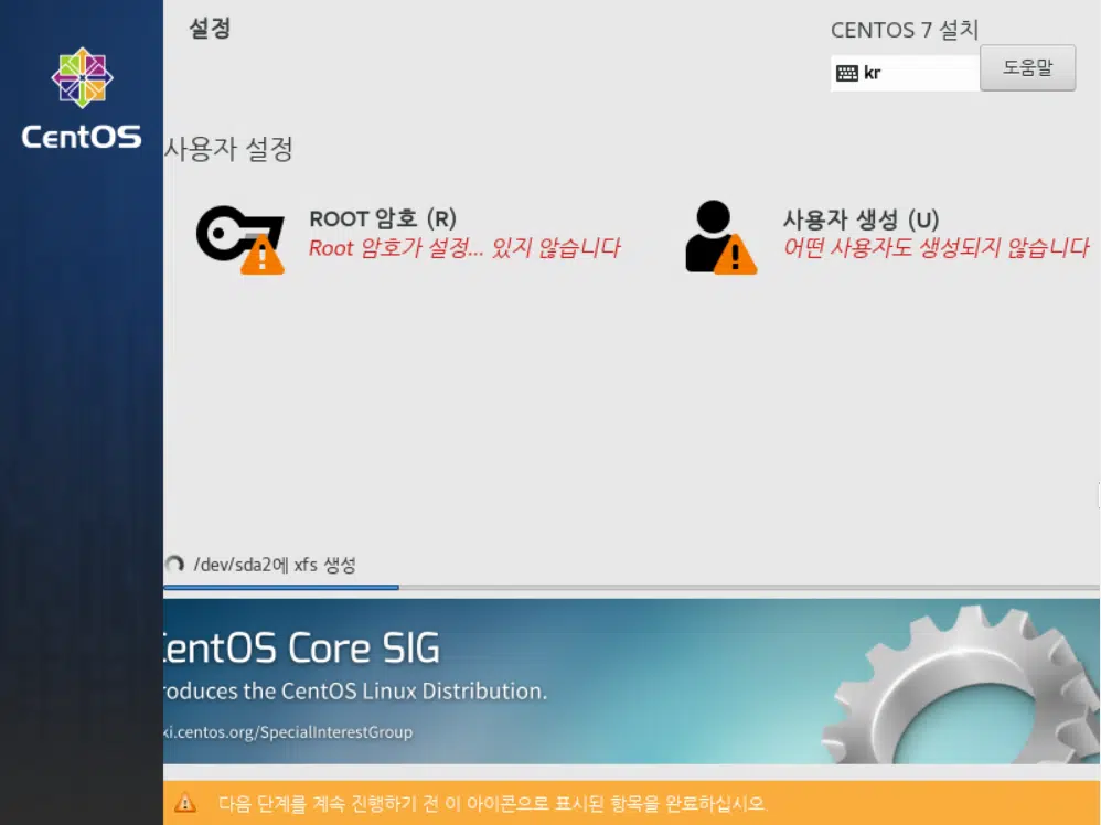 CentOS 7_비밀번호 설정_1