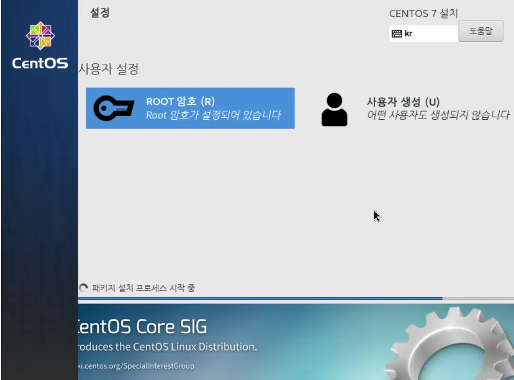 CentOS 7_비밀번호 설정_3