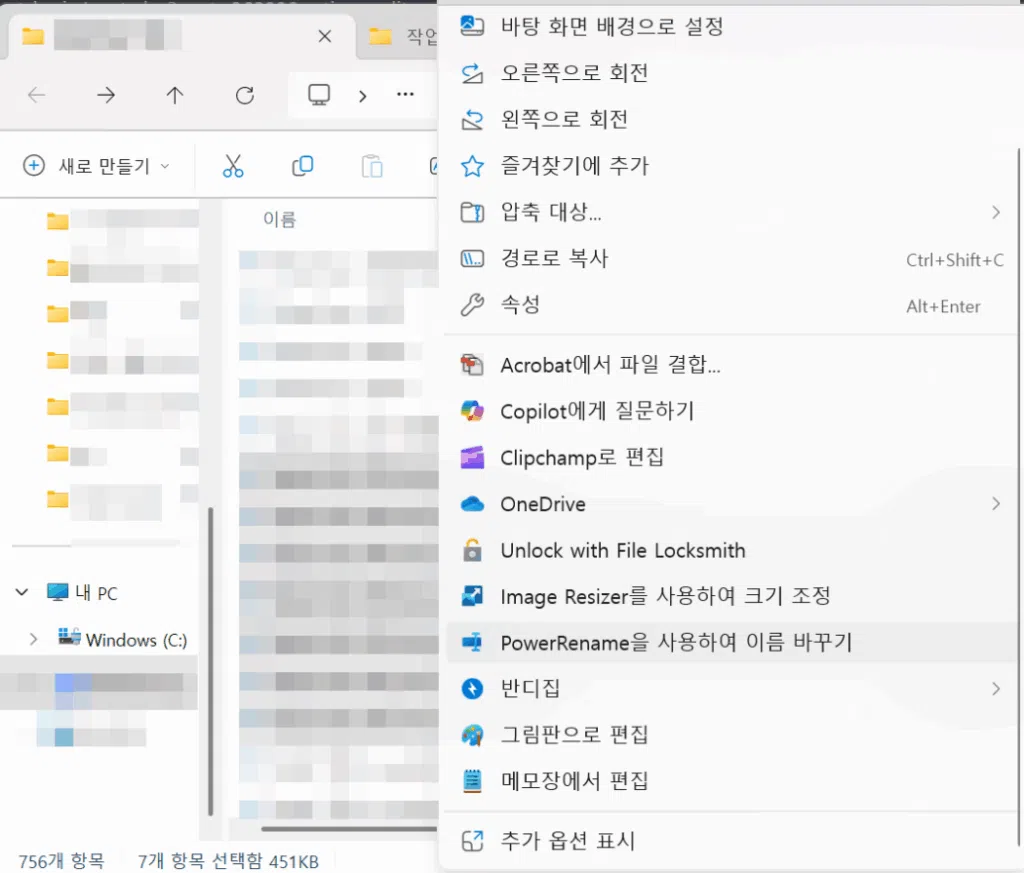 윈도우 10,11 파일 일괄 수정:PowerRename(Microsoft PowerToys 내장) 5 PowerRename 실행