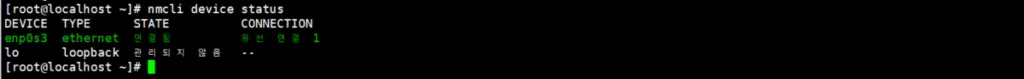 nmcli 디바이스 설정 확인[nmcli device status] 유선 연결 1 로 연결 확인