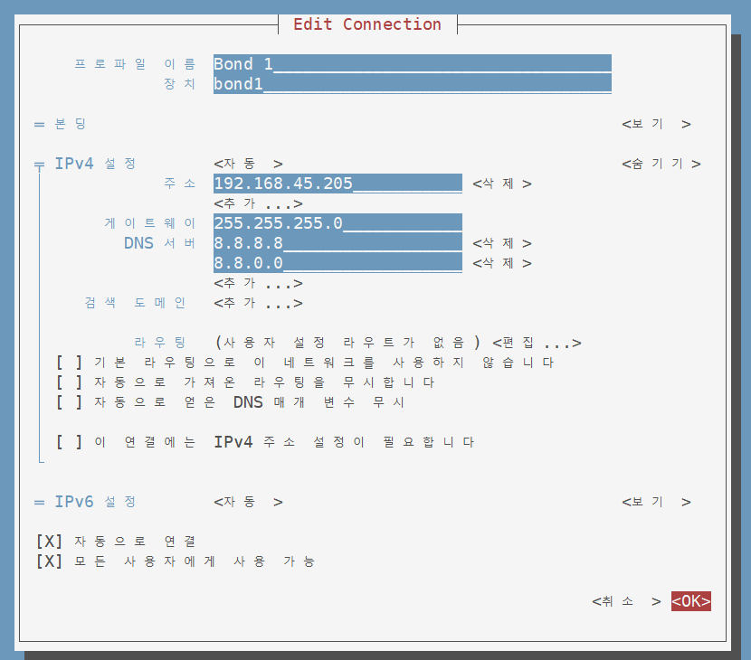nmtui 네트워크 본딩 설정 11_2_수동 네트워크 설정