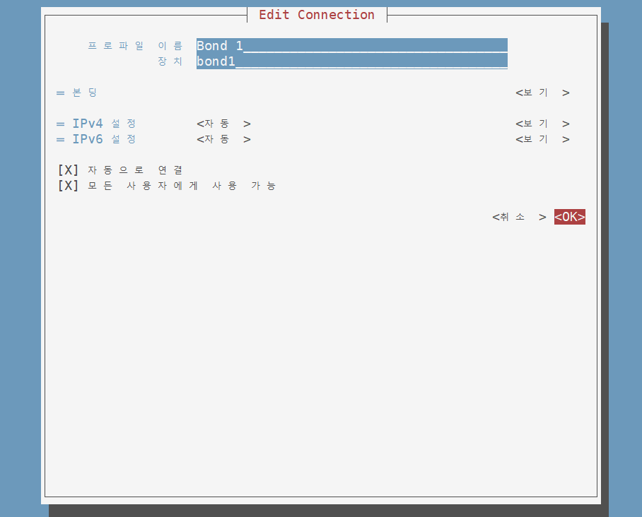 nmtui 네트워크 본딩 설정 12_저장