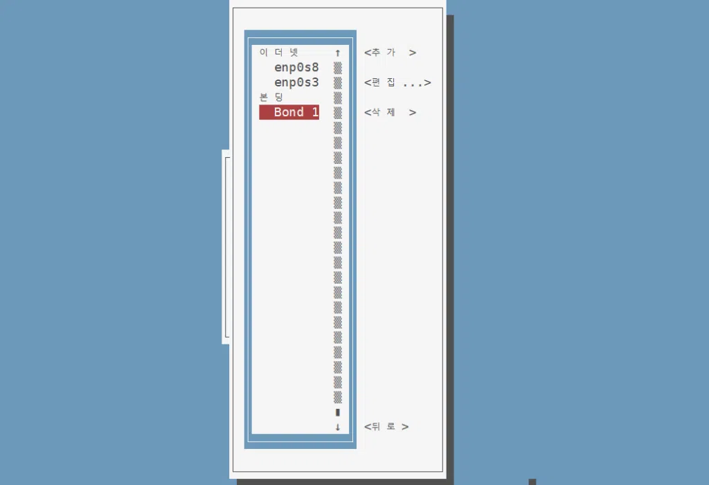 nmtui 네트워크 본딩 설정 13_완료